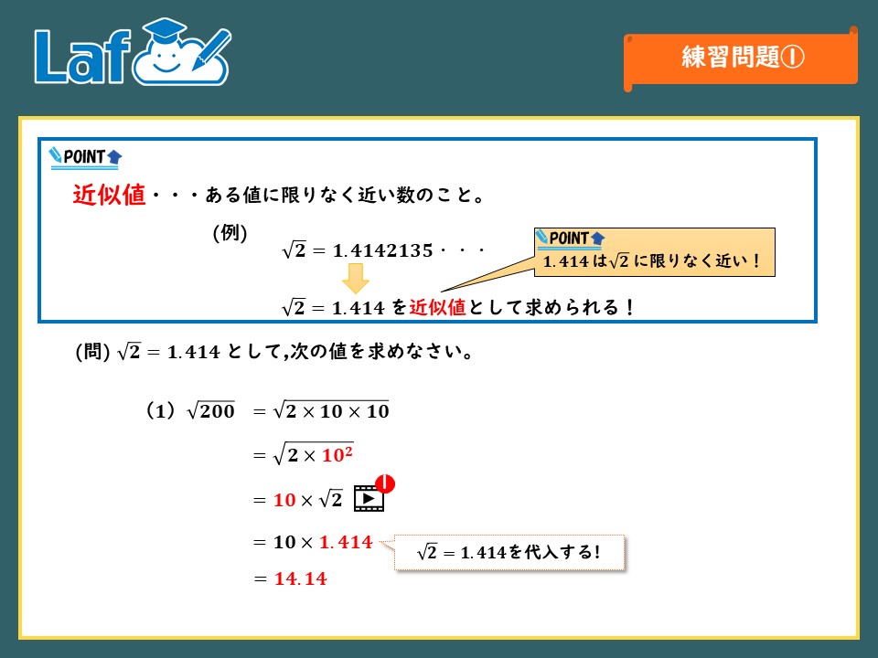 これで完璧 平方根の基礎 中3数学 中学生の勉強法