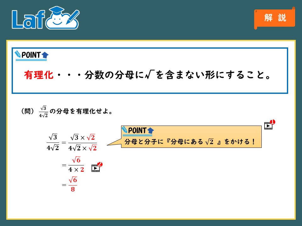 これで完璧 平方根の基礎 中3数学 中学生の勉強法